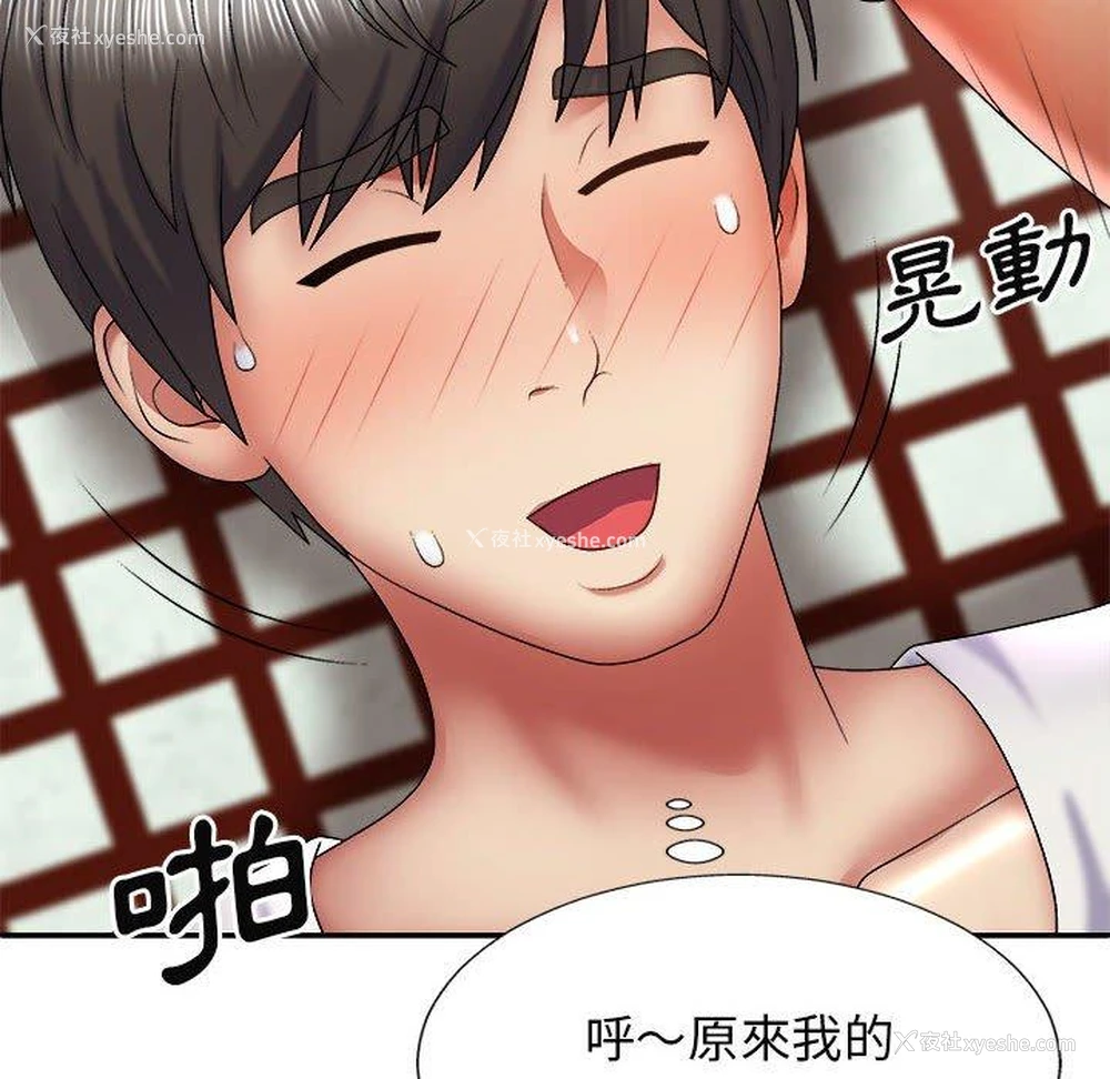 36P - 我体内的那个他