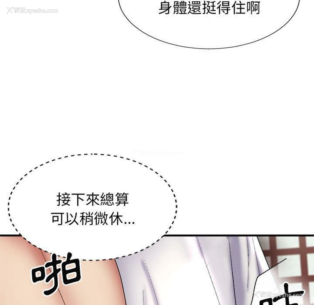 37P - 我体内的那个他