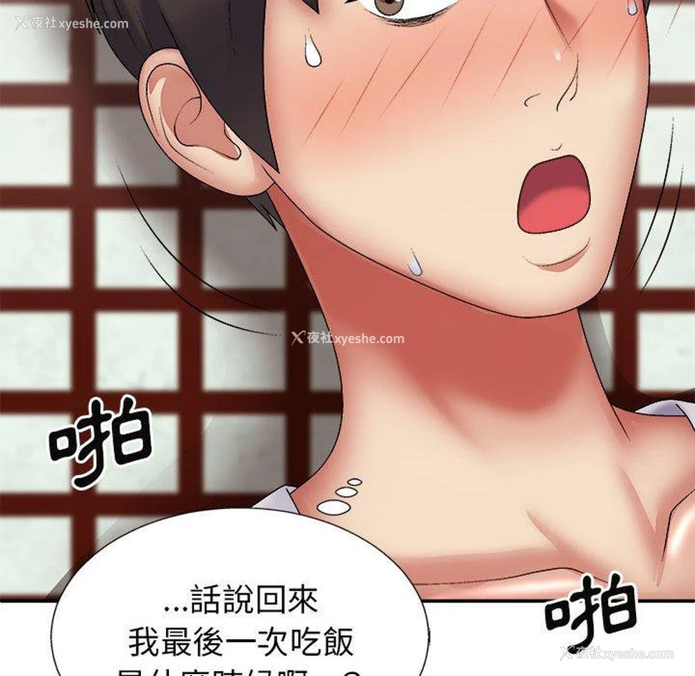 40P - 我体内的那个他