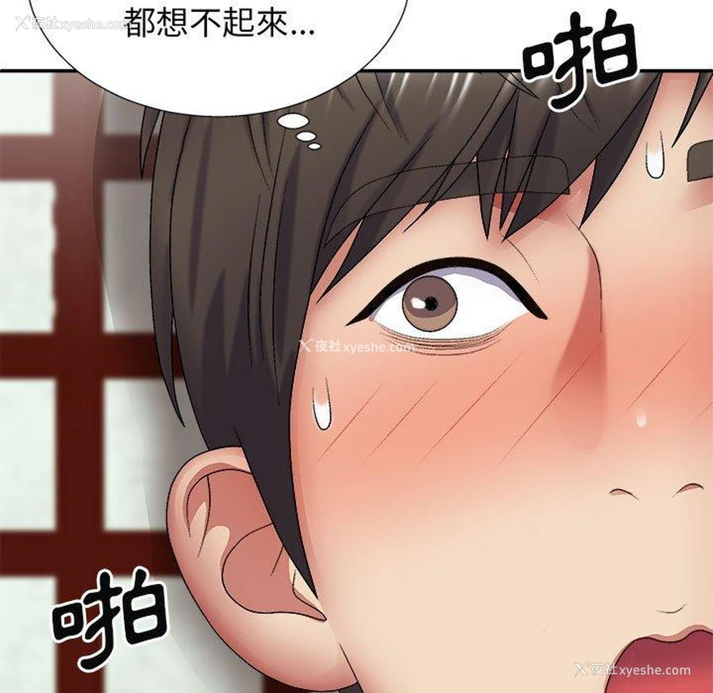 47P - 我体内的那个他