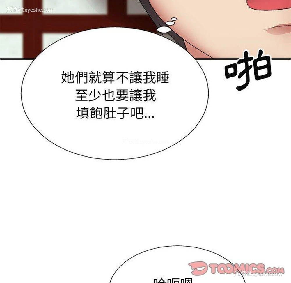 48P - 我体内的那个他
