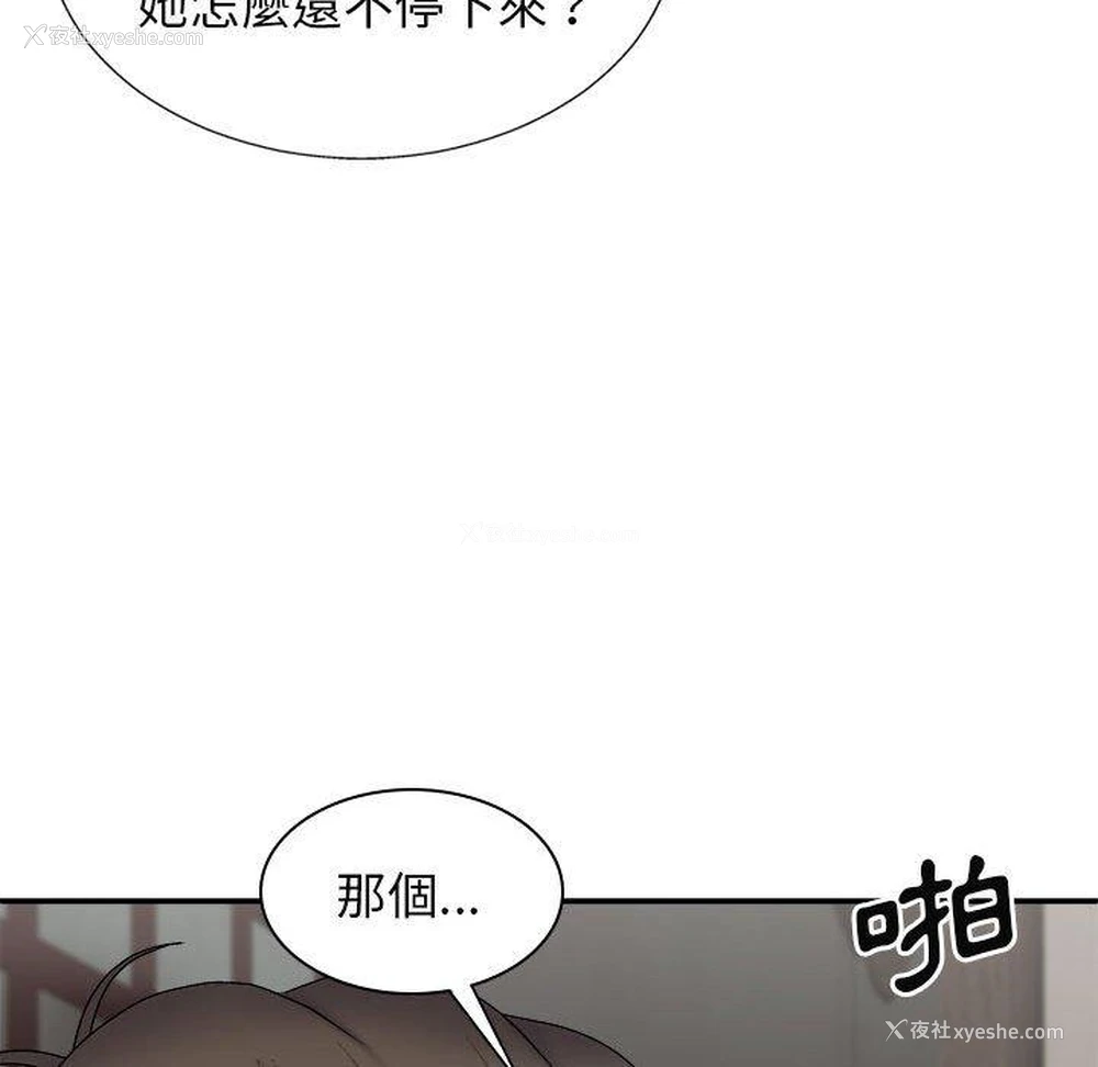 51P - 我体内的那个他