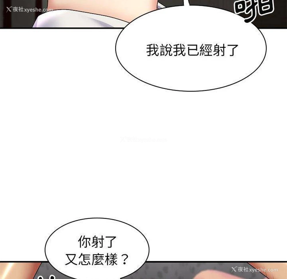 53P - 我体内的那个他