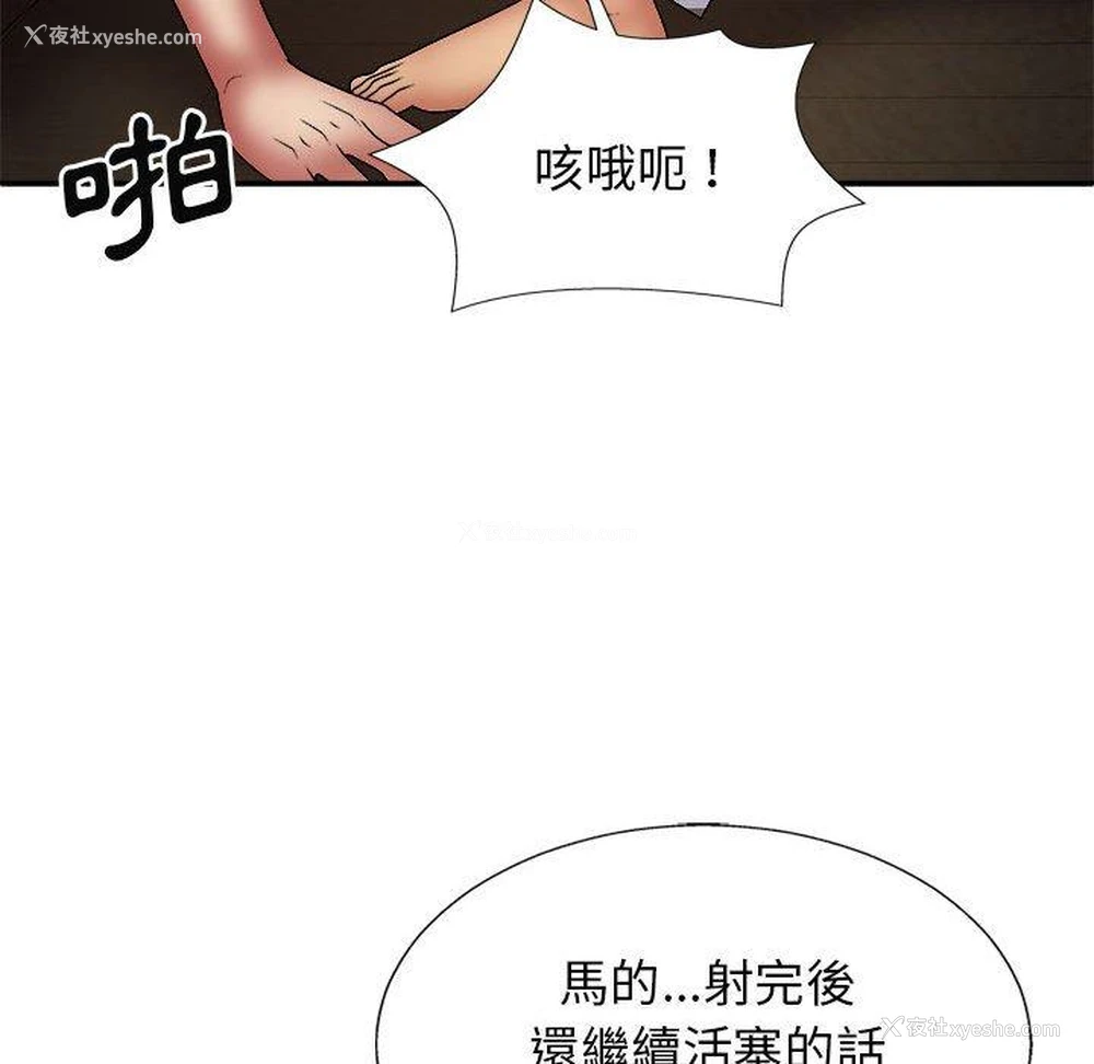 58P - 我体内的那个他