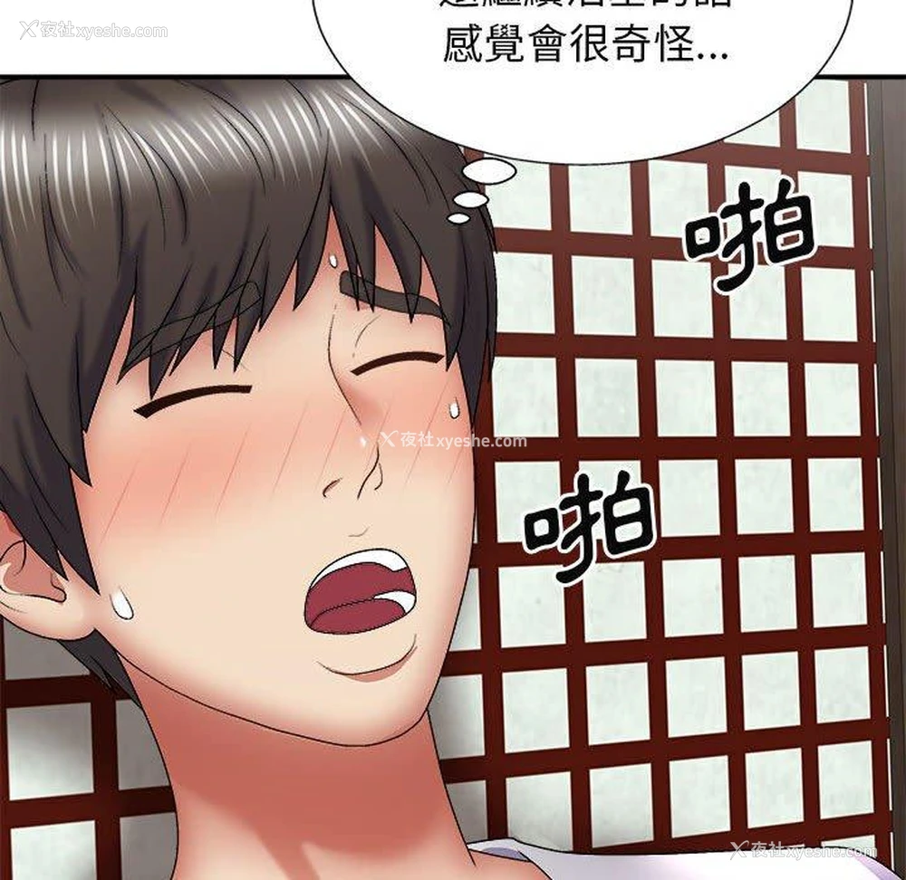 59P - 我体内的那个他