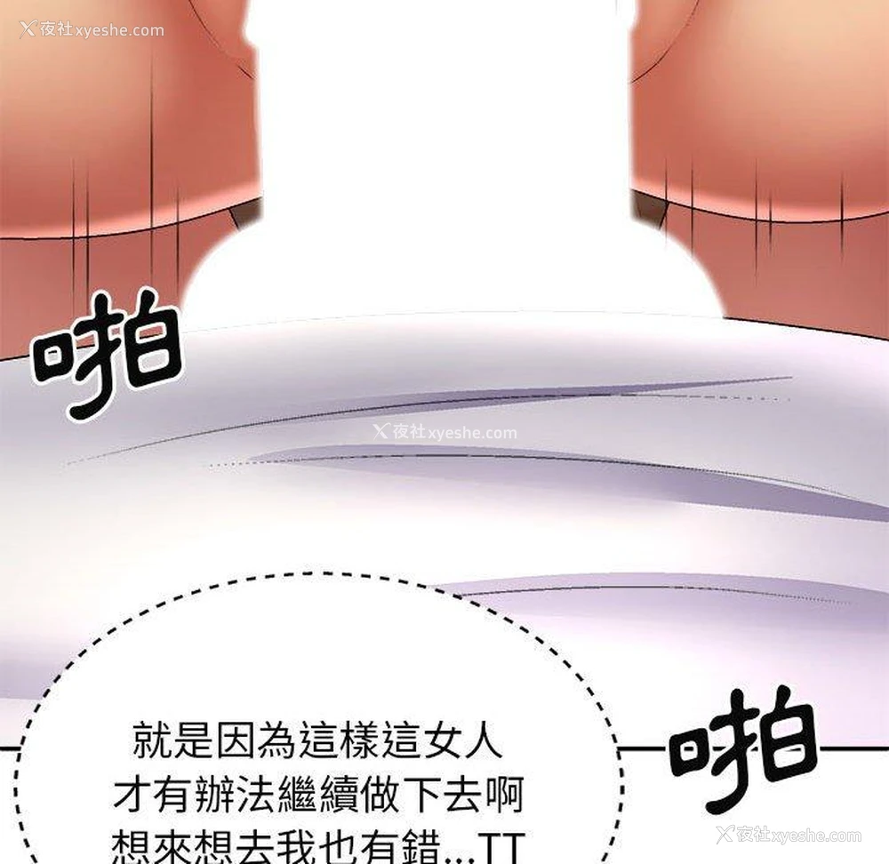 62P - 我体内的那个他