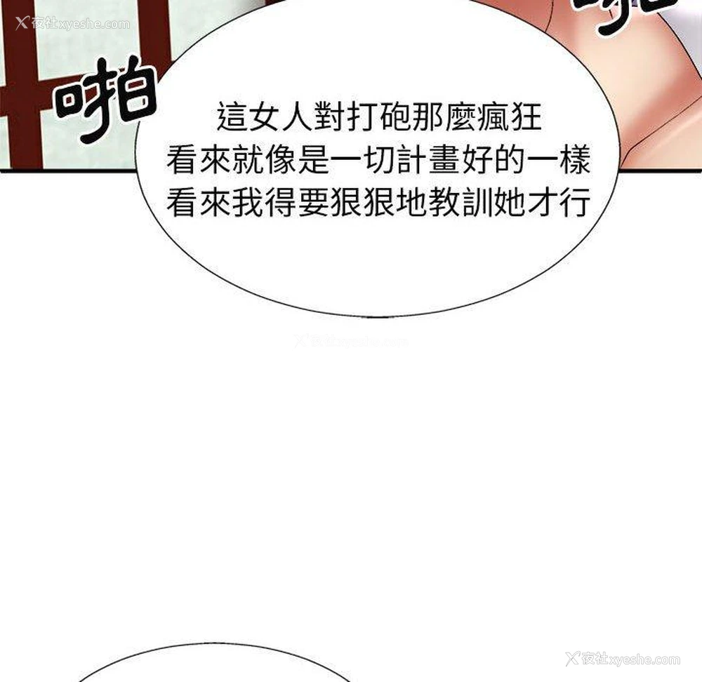 65P - 我体内的那个他