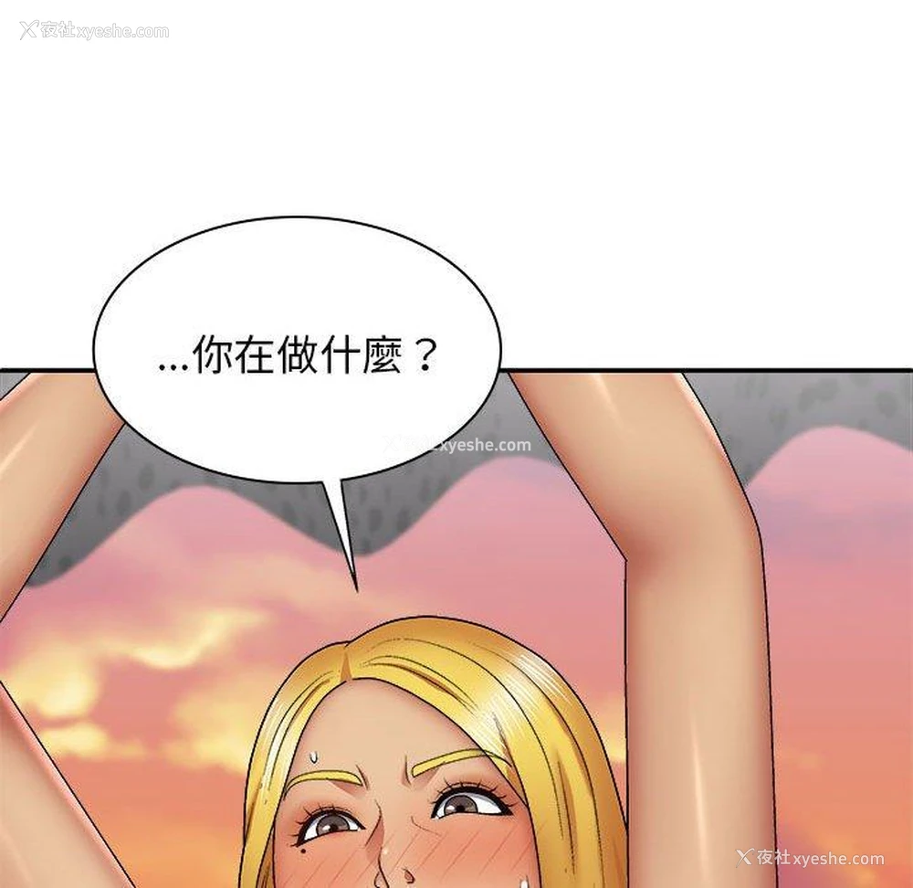 70P - 我体内的那个他