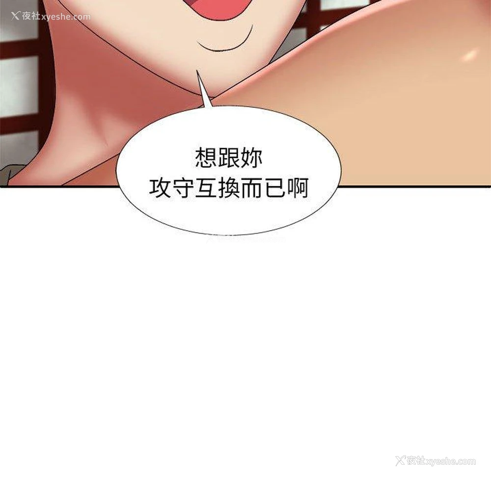79P - 我体内的那个他