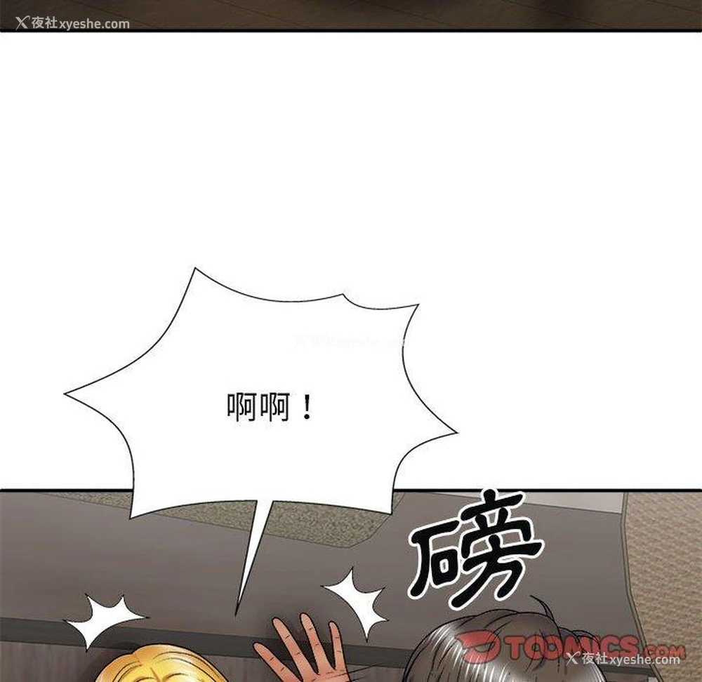 84P - 我体内的那个他