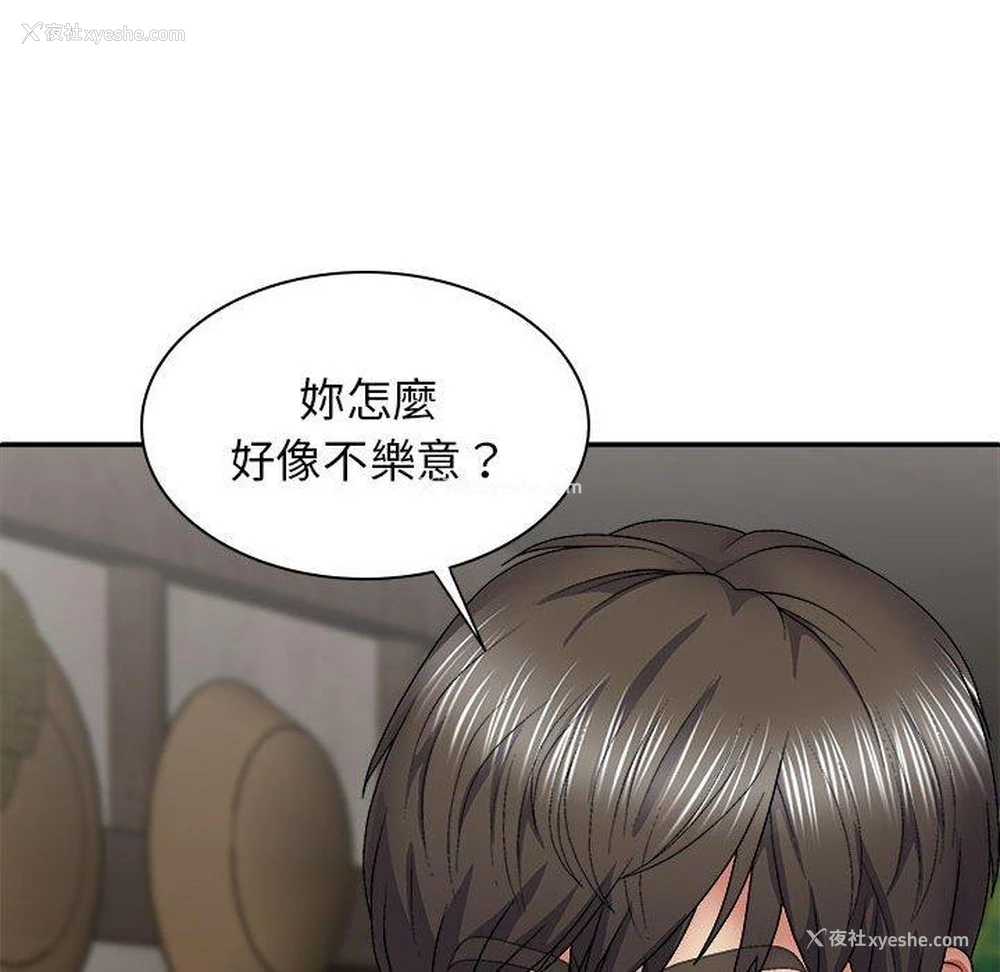 91P - 我体内的那个他