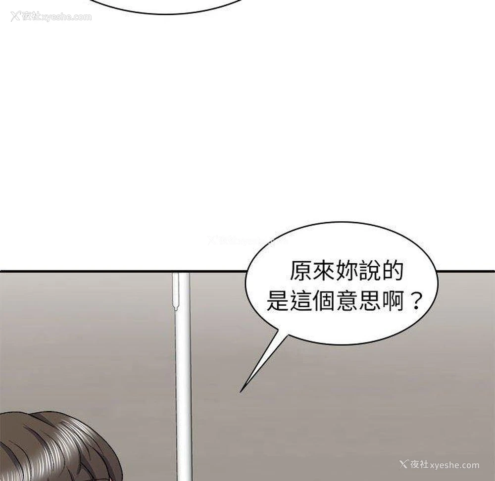 101P - 我体内的那个他