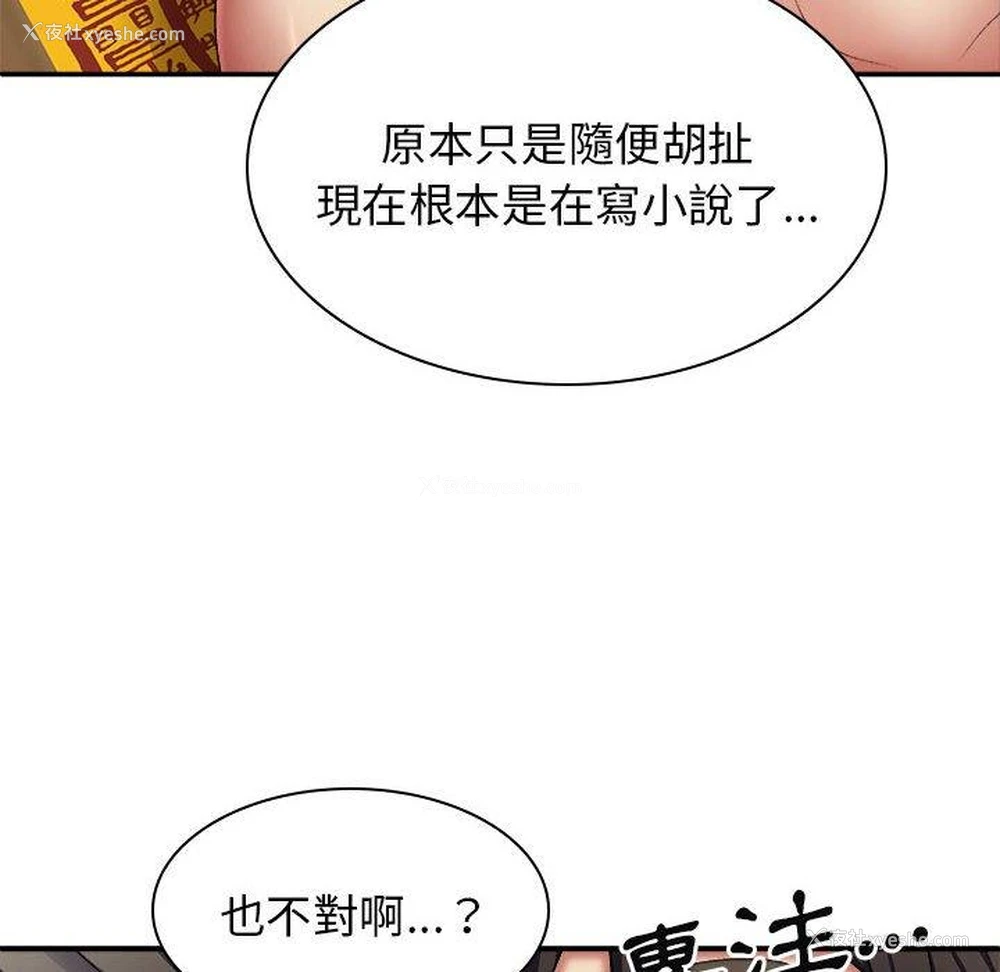 107P - 我体内的那个他