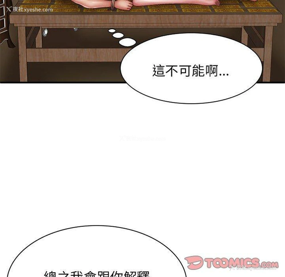 111P - 我体内的那个他