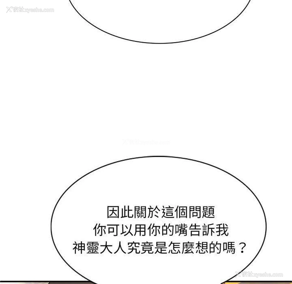 114P - 我体内的那个他