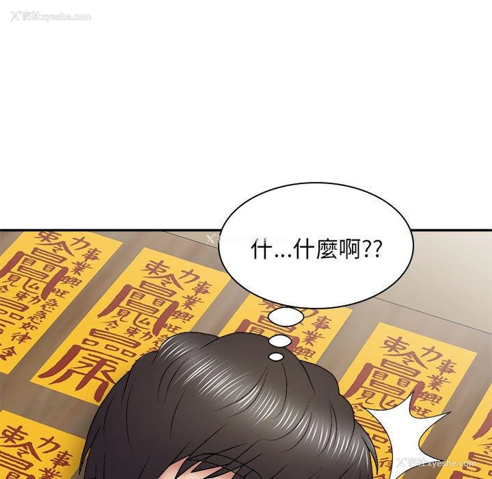11P - 我体内的那个他