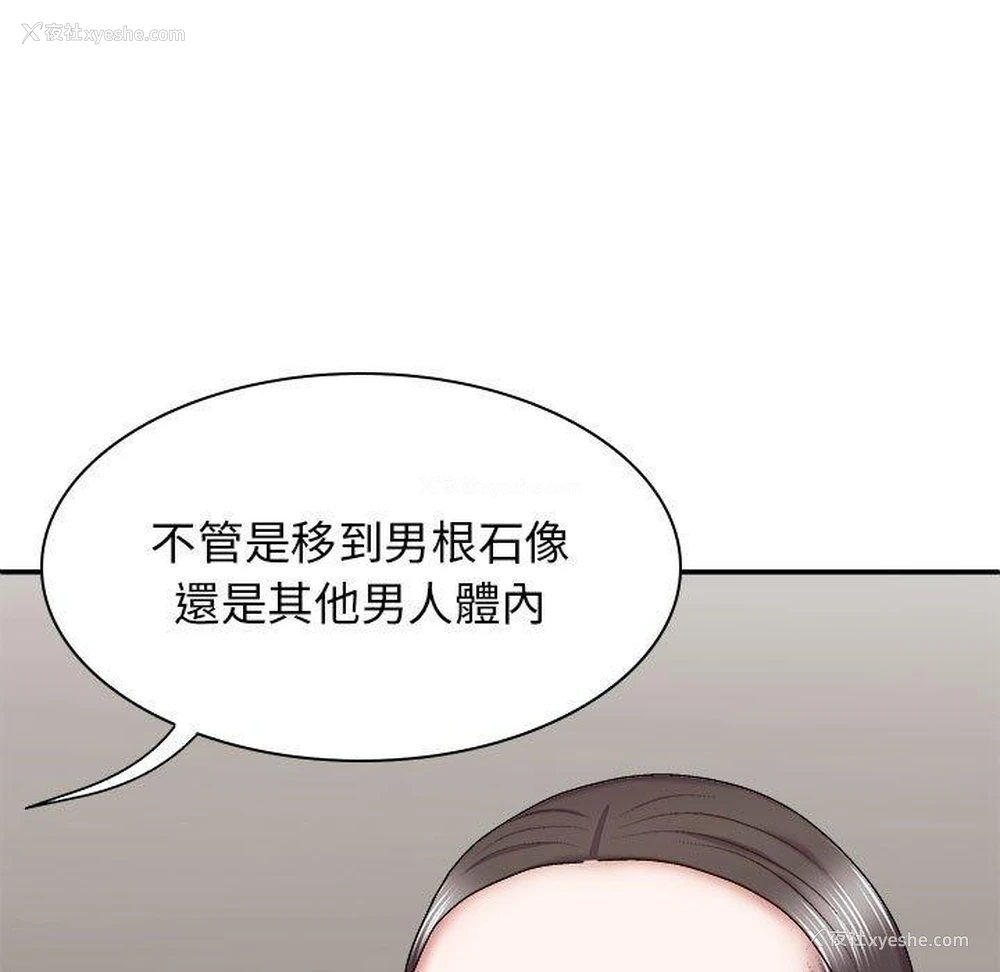 121P - 我体内的那个他
