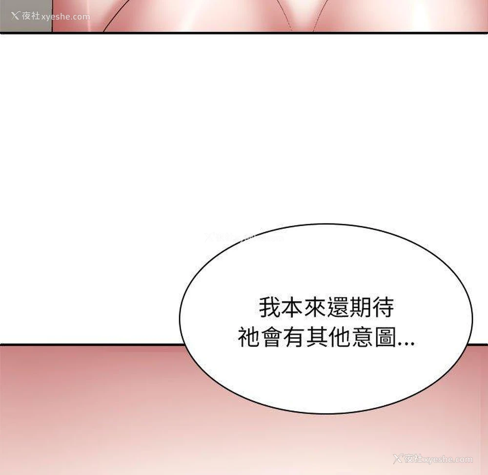 123P - 我体内的那个他