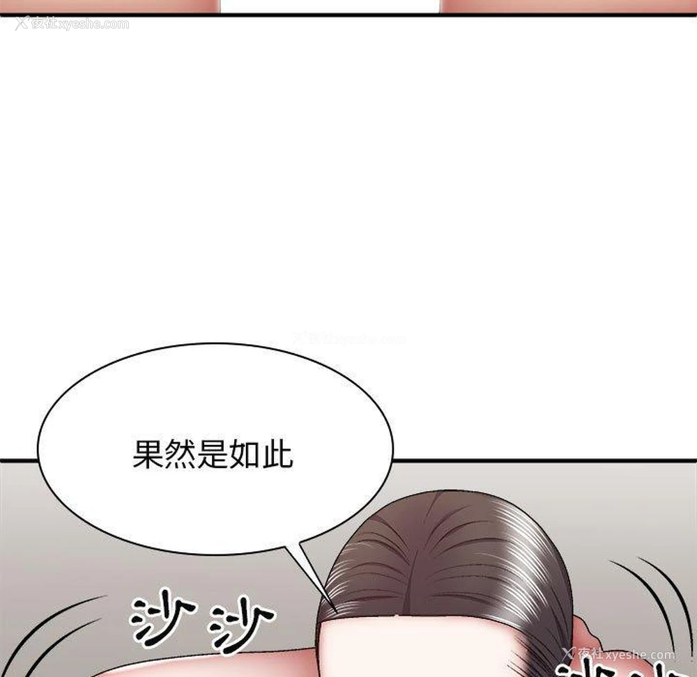 125P - 我体内的那个他
