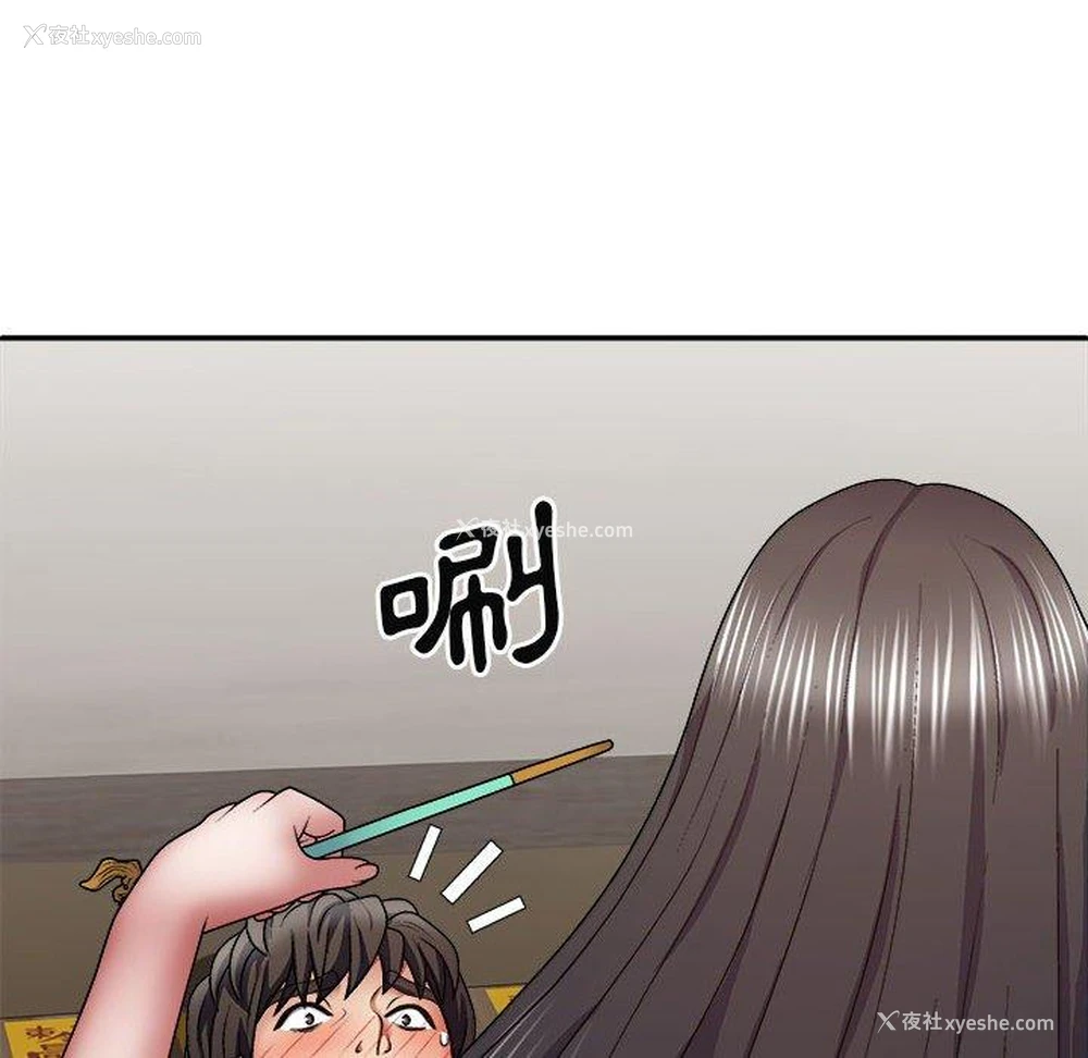 130P - 我体内的那个他