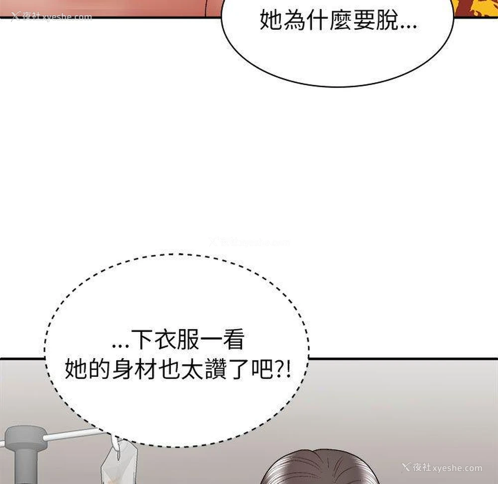 13P - 我体内的那个他