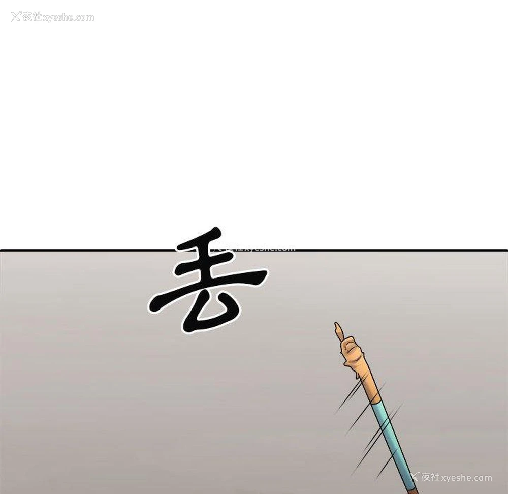 141P - 我体内的那个他