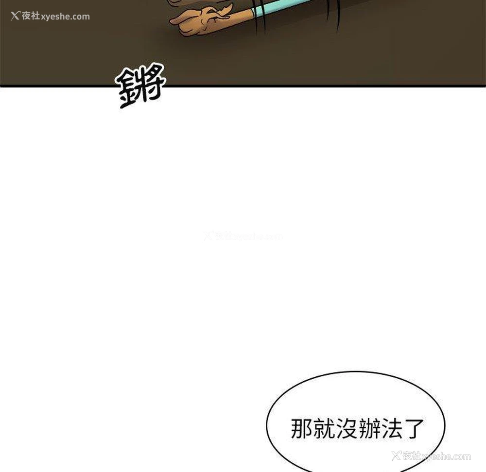 146P - 我体内的那个他