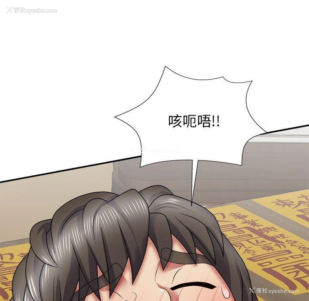 158P - 我体内的那个他