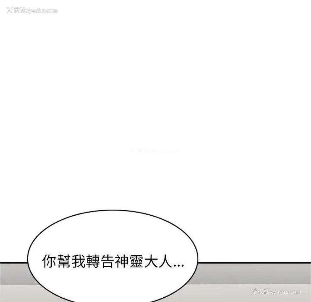 160P - 我体内的那个他