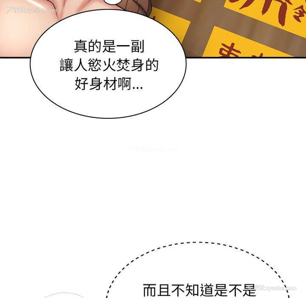 18P - 我体内的那个他