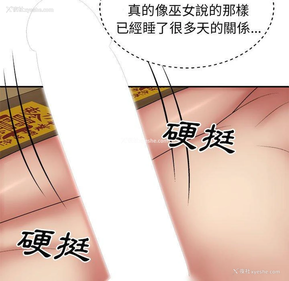 19P - 我体内的那个他