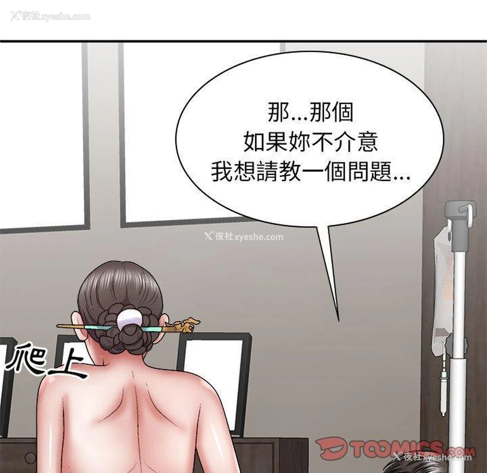 21P - 我体内的那个他