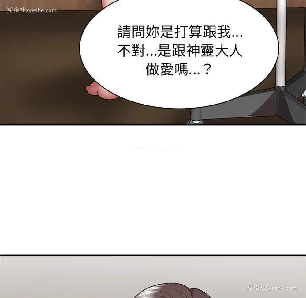 23P - 我体内的那个他