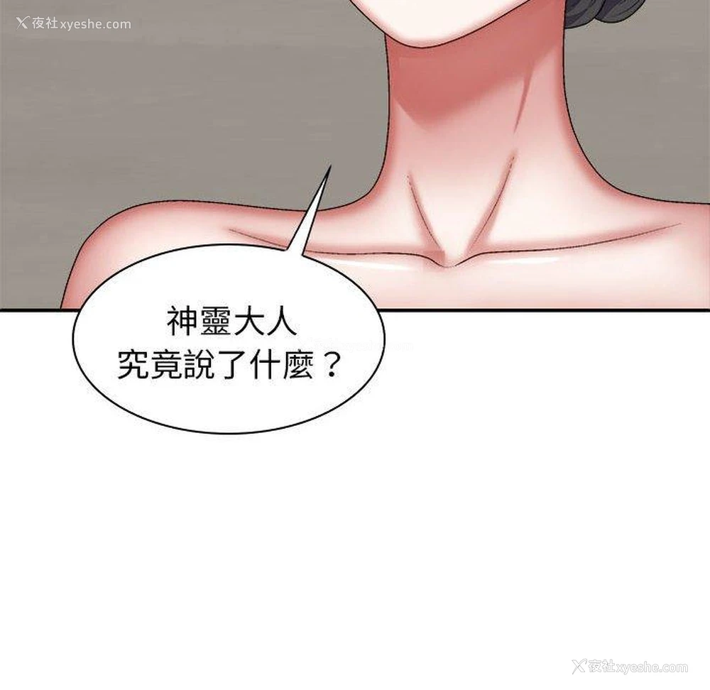 32P - 我体内的那个他