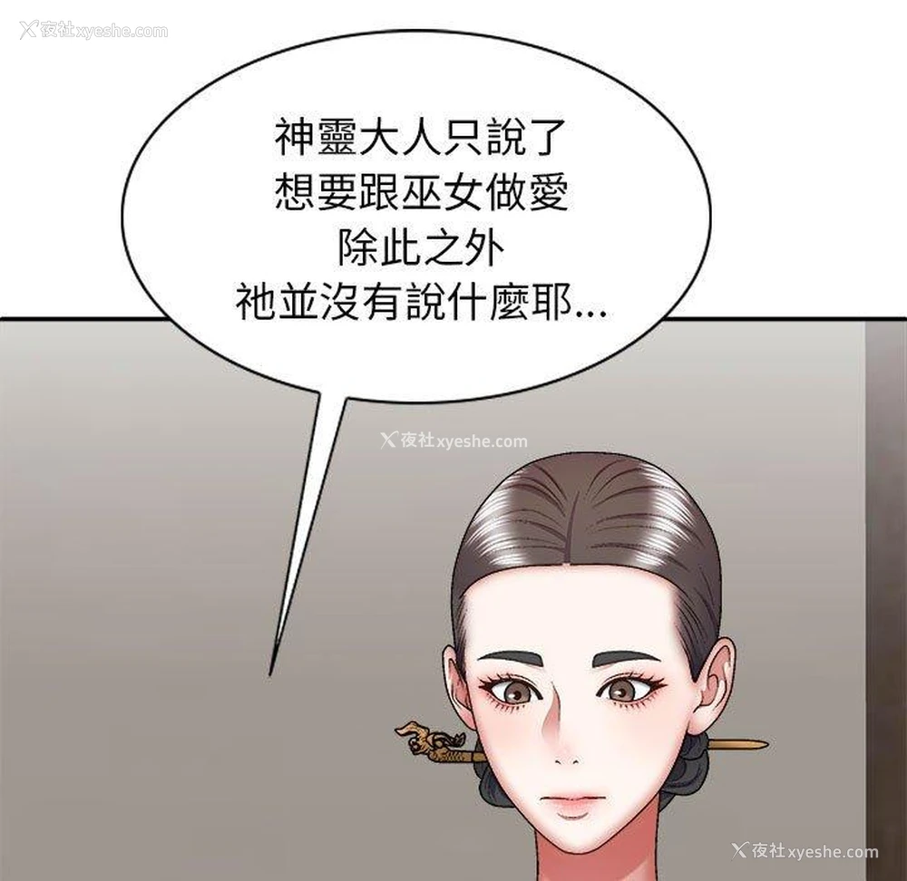 35P - 我体内的那个他