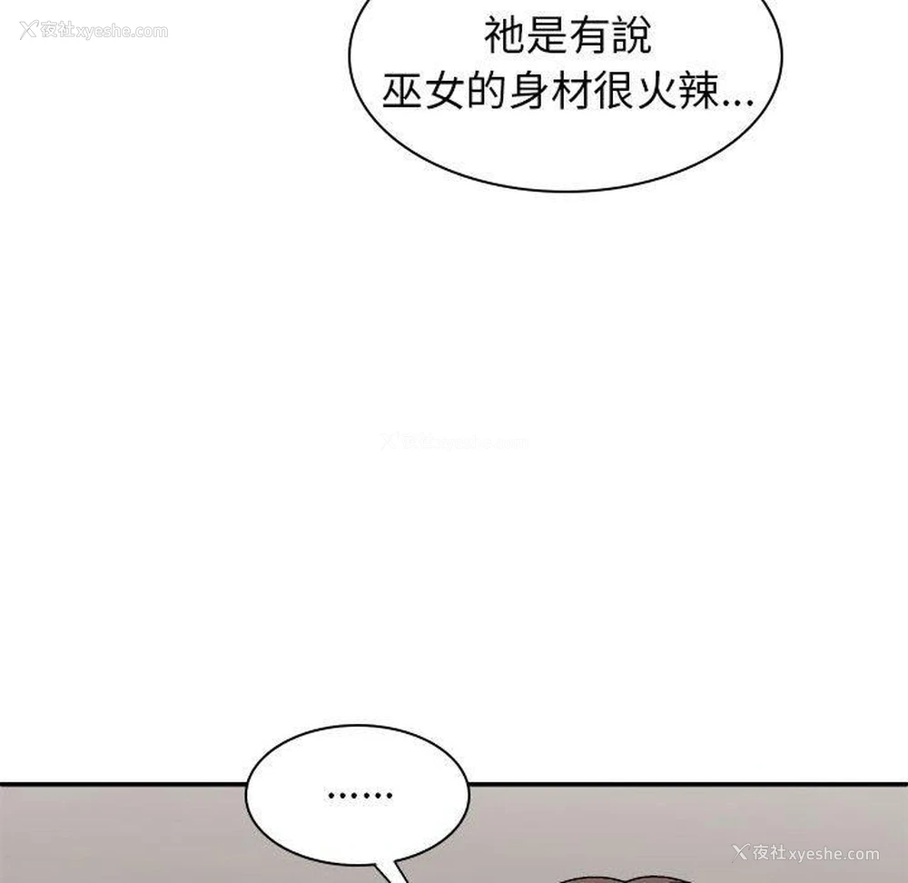 37P - 我体内的那个他