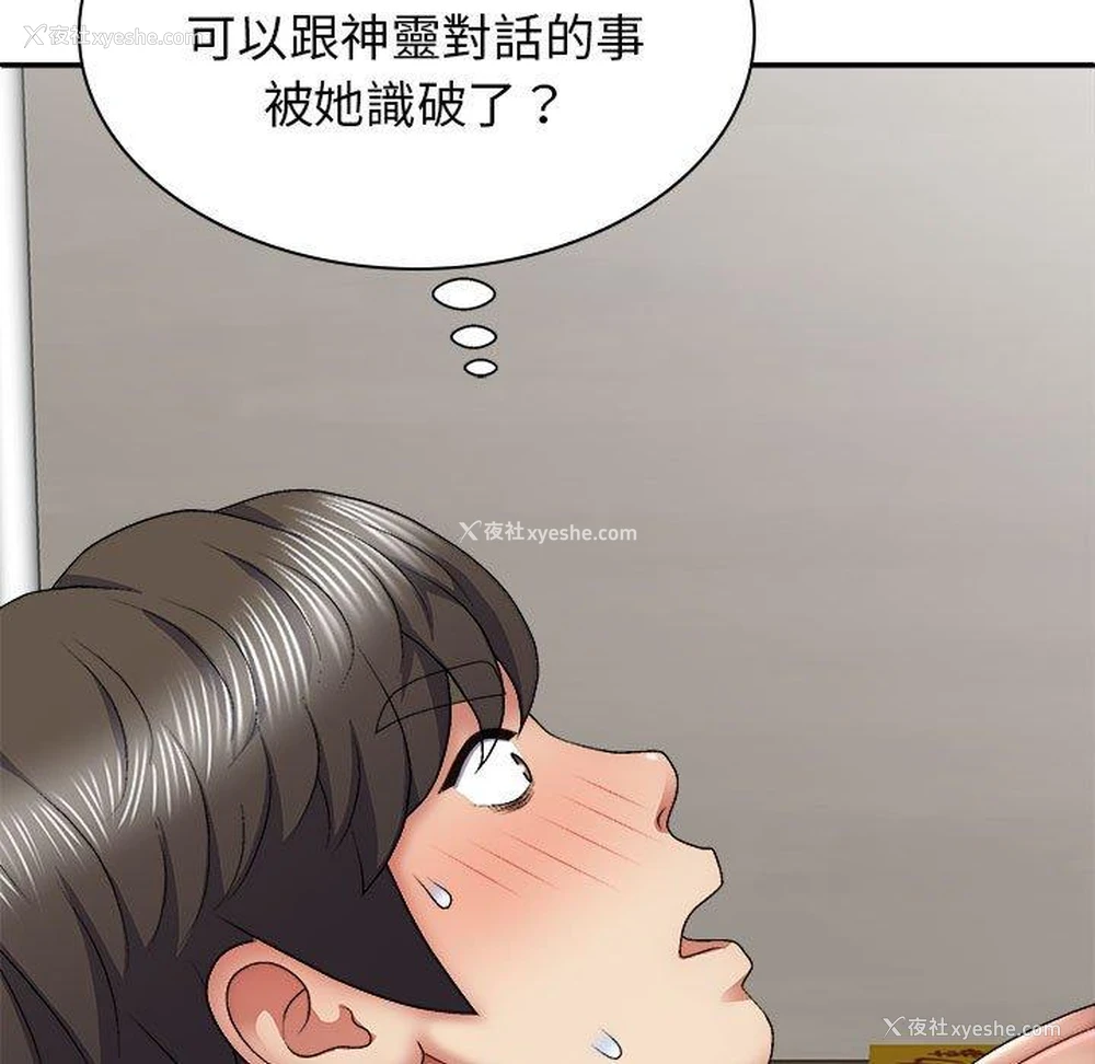 40P - 我体内的那个他