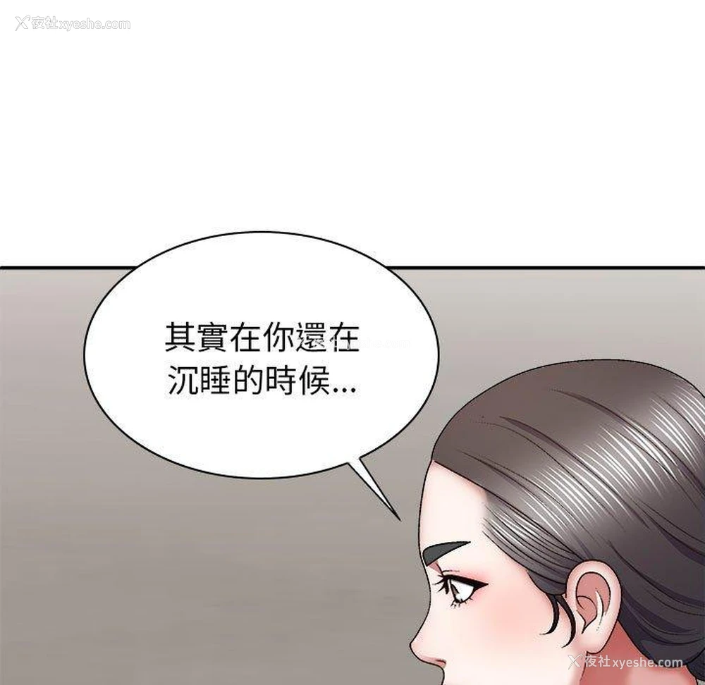 42P - 我体内的那个他