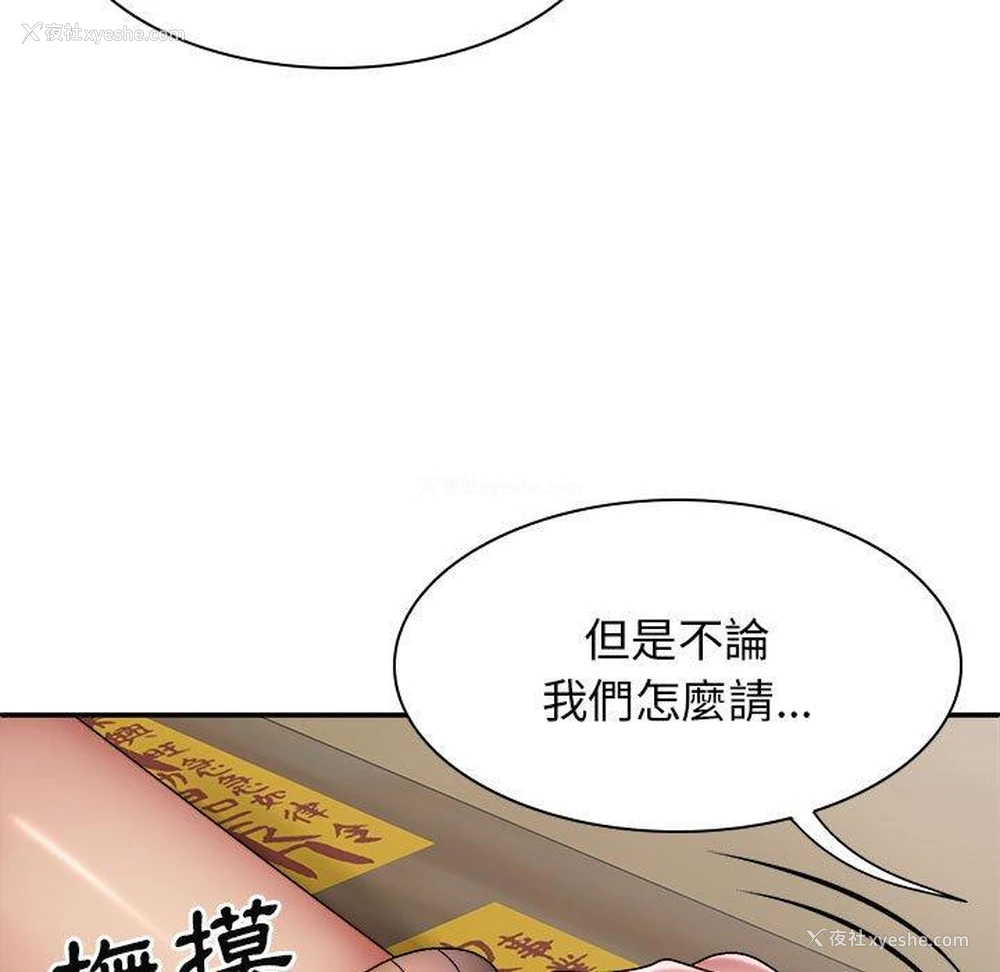44P - 我体内的那个他