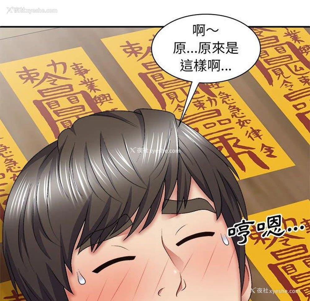 47P - 我体内的那个他