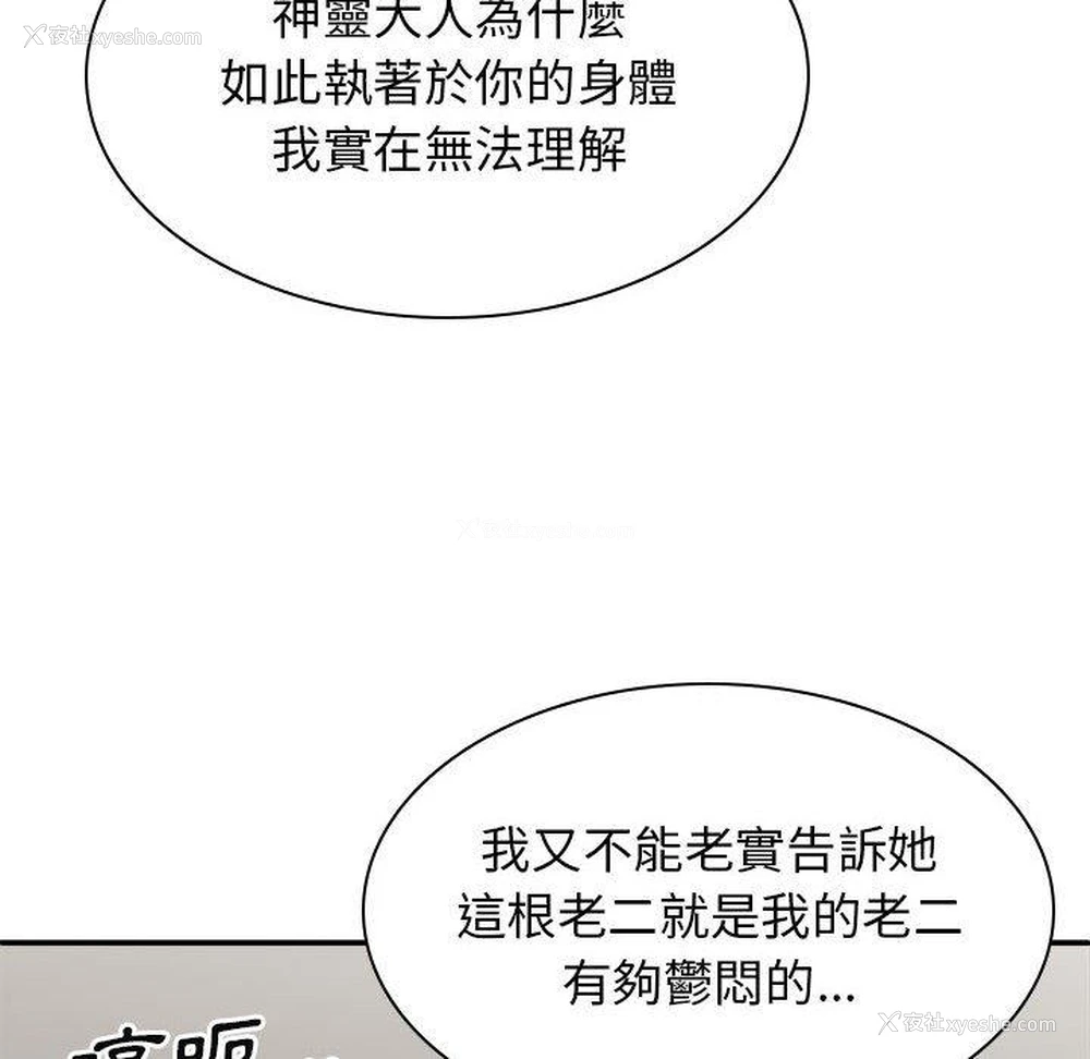 51P - 我体内的那个他