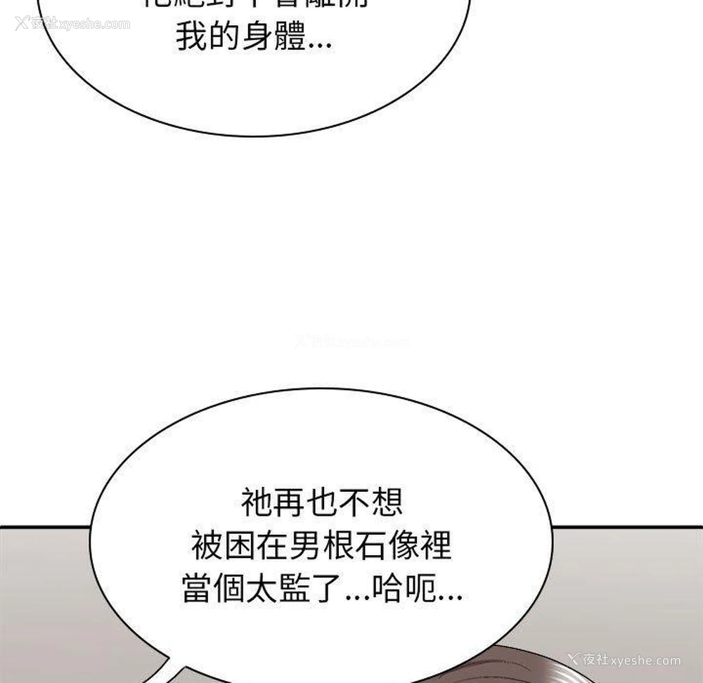56P - 我体内的那个他