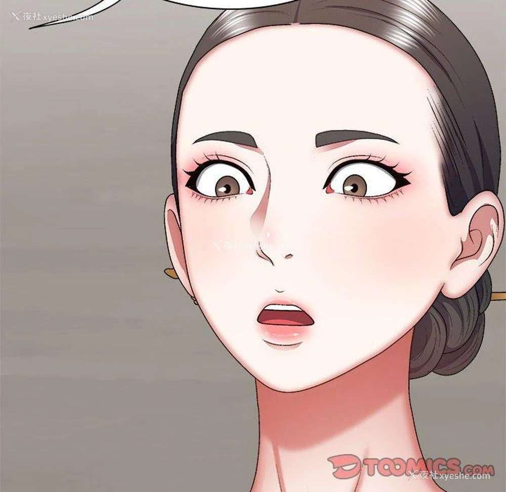 57P - 我体内的那个他
