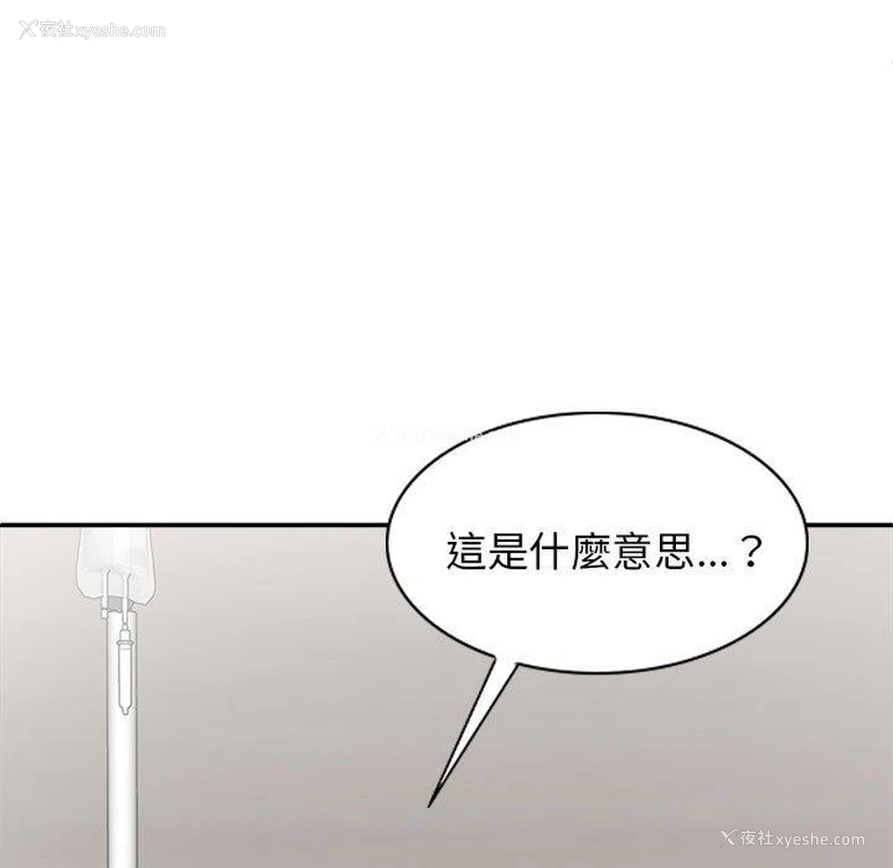 62P - 我体内的那个他