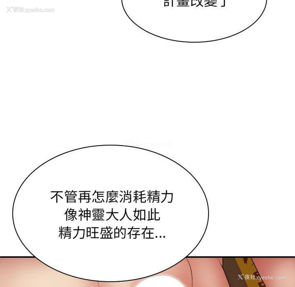 64P - 我体内的那个他