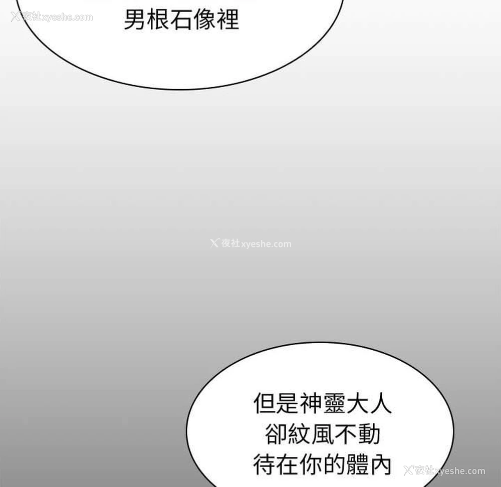 69P - 我体内的那个他