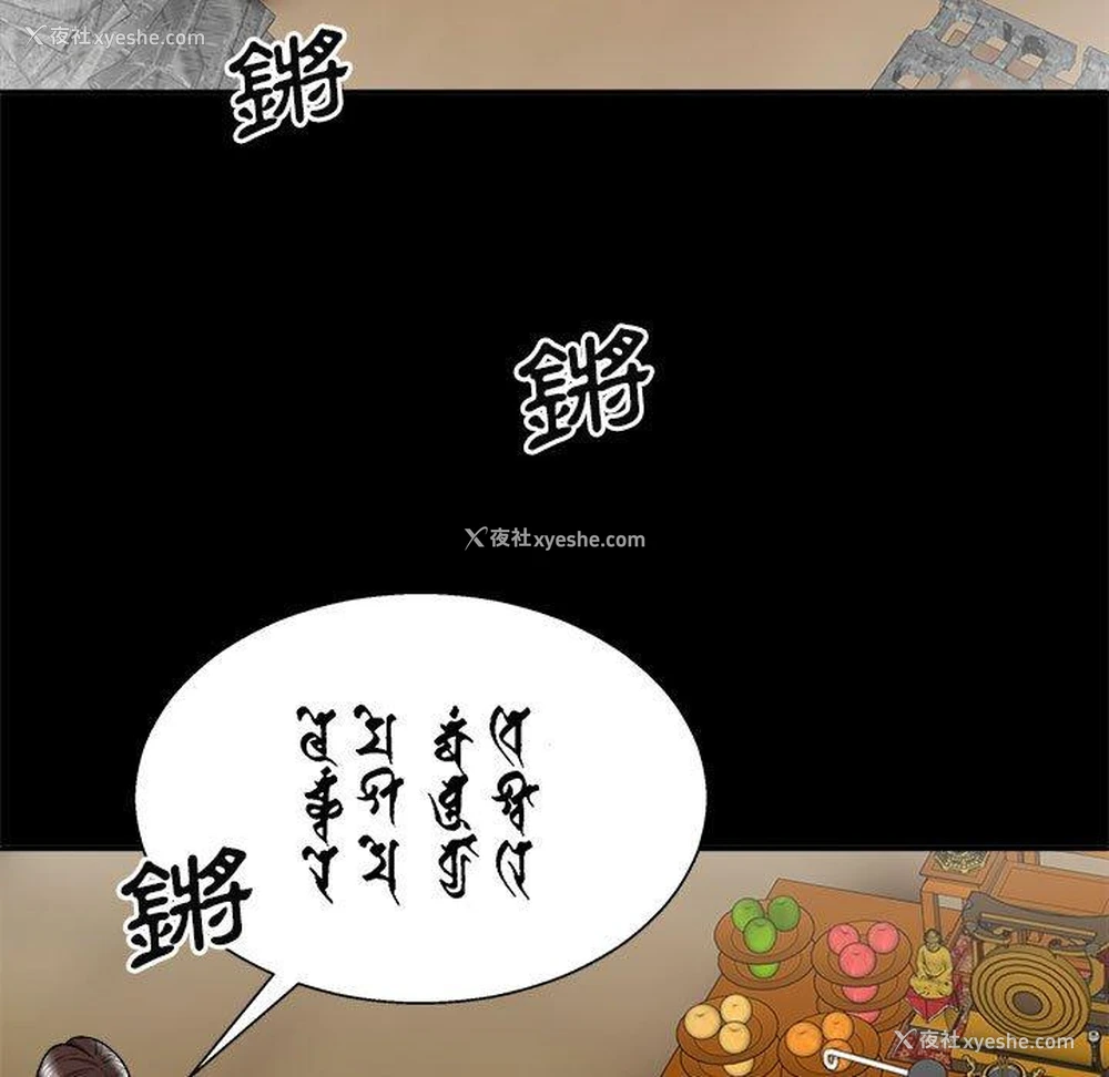 74P - 我体内的那个他