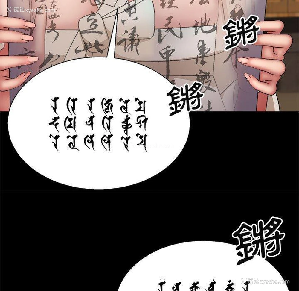 78P - 我体内的那个他