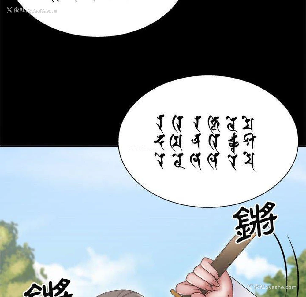 81P - 我体内的那个他