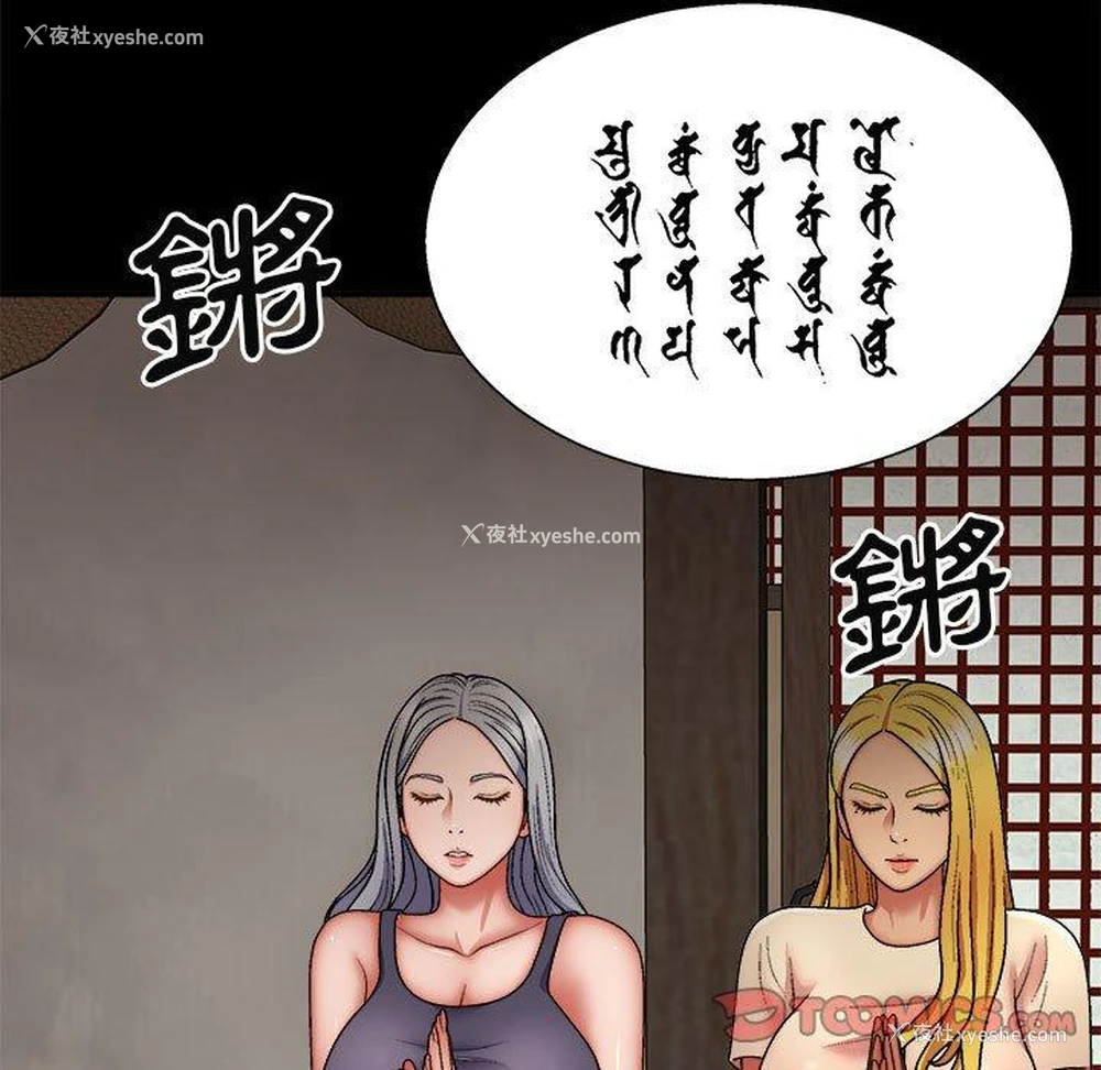 84P - 我体内的那个他
